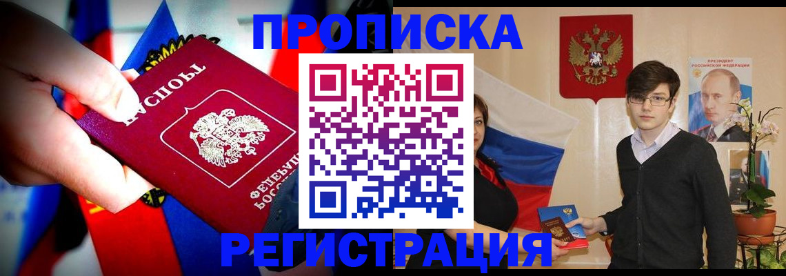 регистрация в Анапе