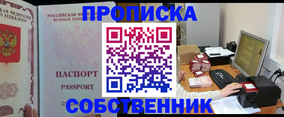 временная регистрация госуслуги в Анапе