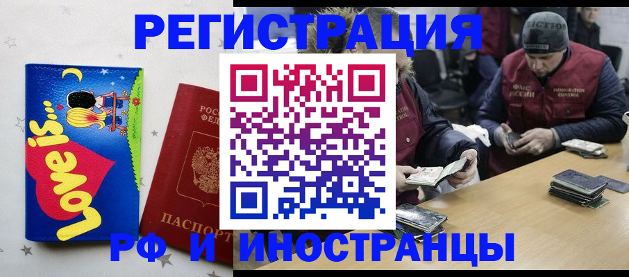 где прописаться в Анапе