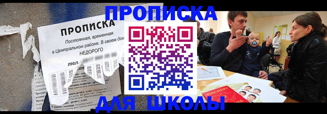 временная регистрация в Анапе